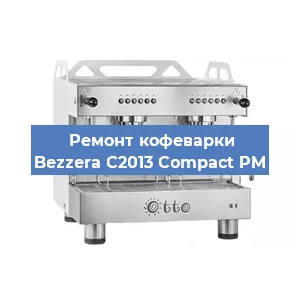 Замена термостата на кофемашине Bezzera C2013 Compact PM в Челябинске